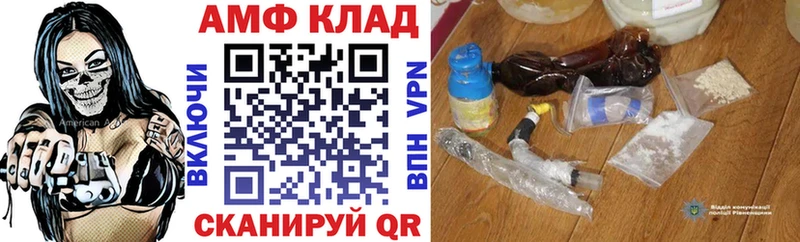 Амфетамин 97%  Ужур 