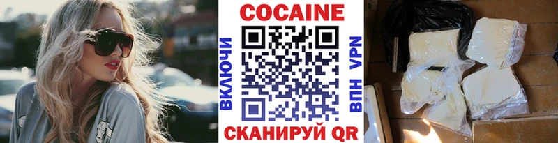 КОКАИН FishScale  Ужур 