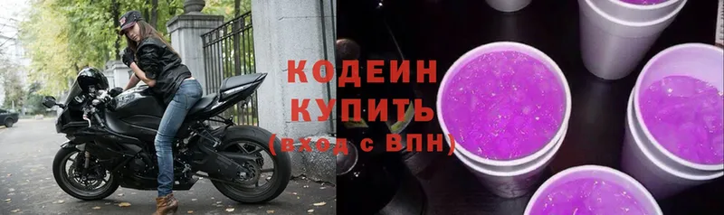 ссылка на мегу маркетплейс  Ужур  Codein Purple Drank 