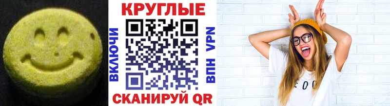 ЭКСТАЗИ диски  как найти наркотики  Ужур 