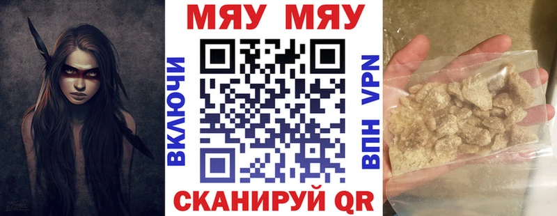 МЕФ кристаллы  Ужур 