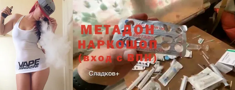 МЕТАДОН мёд  Ужур 