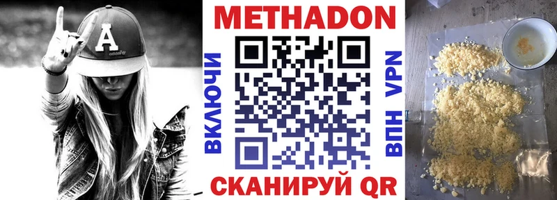 МЕТАДОН мёд продажа наркотиков darknet наркотические препараты Ужур kraken ONION
